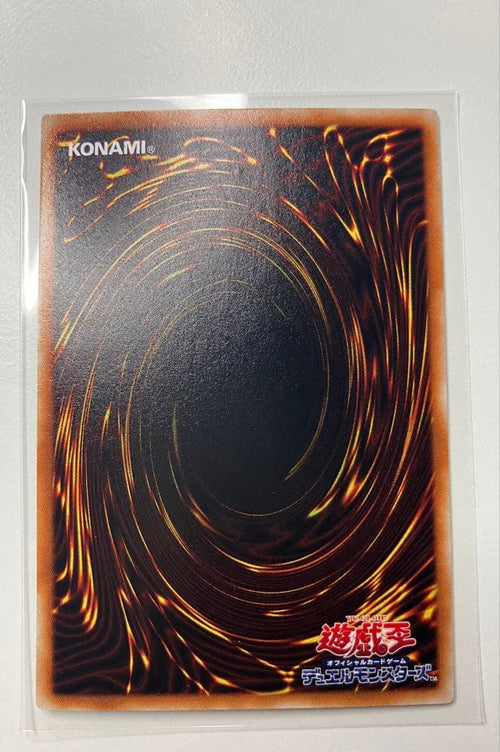 Yu-Gi-Oh! Ocg Duel Monsters (Japanese) 2 4