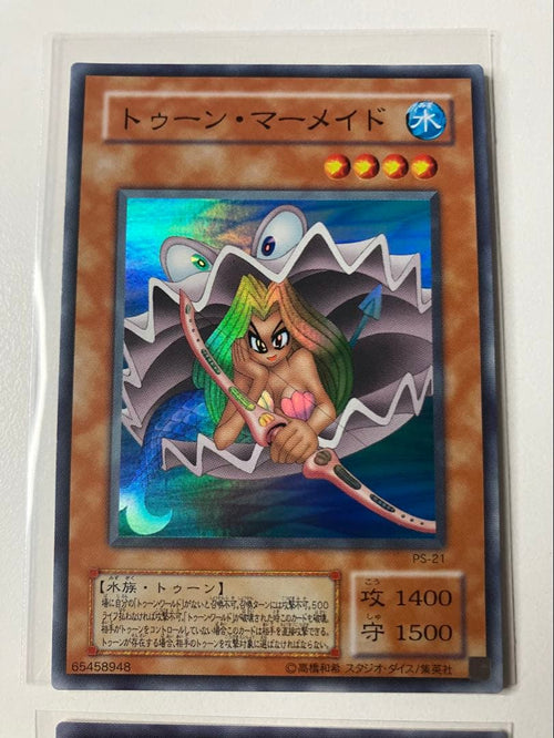 Yu-Gi-Oh! Ocg Duel Monsters (Japanese) 2 4