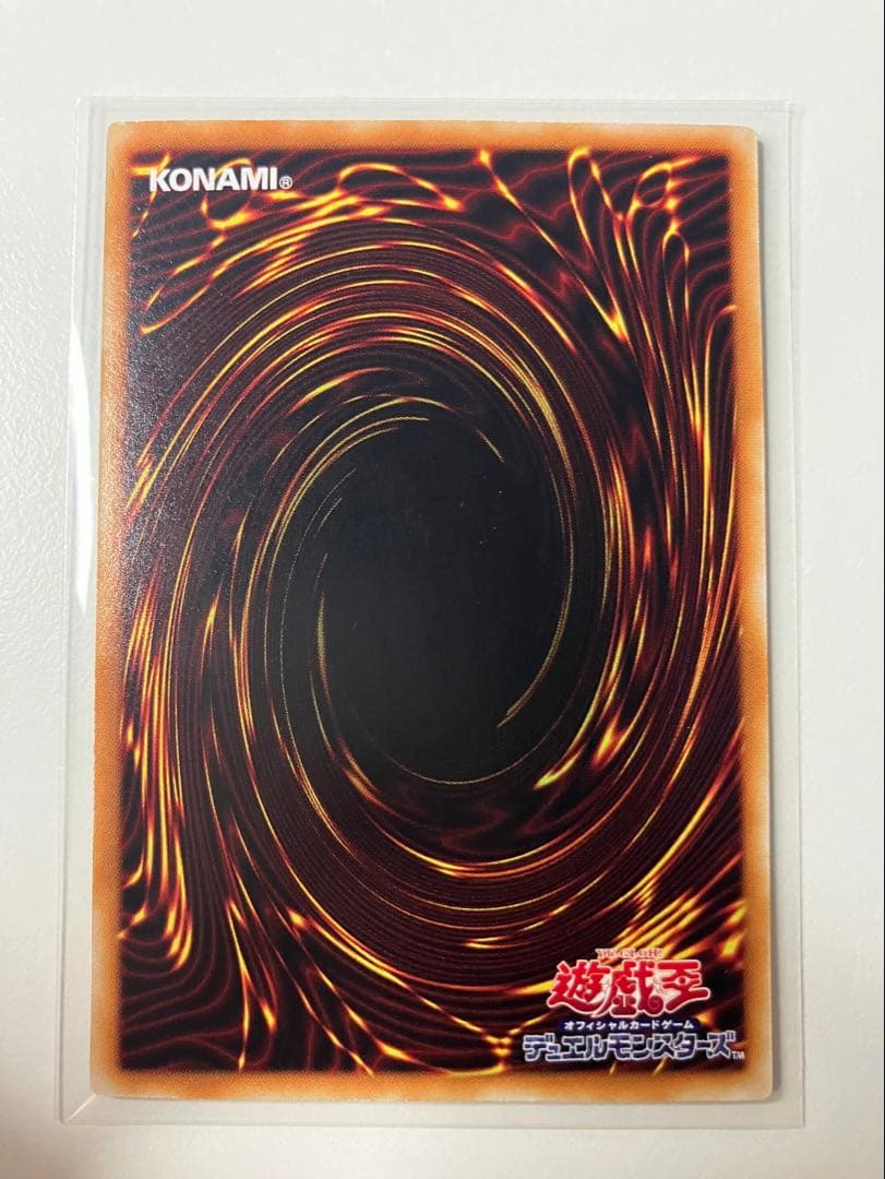 Yu-Gi-Oh! Ocg Duel Monsters (Japanese) 2 4