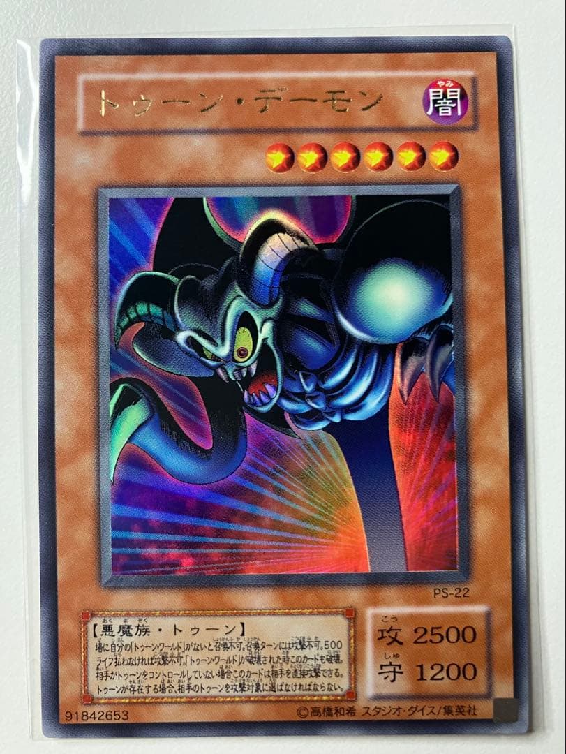 Yu-Gi-Oh! Ocg Duel Monsters (Japanese) 2 4