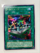 Yu-Gi-Oh! Ocg Duel Monsters (Japanese) 2 4