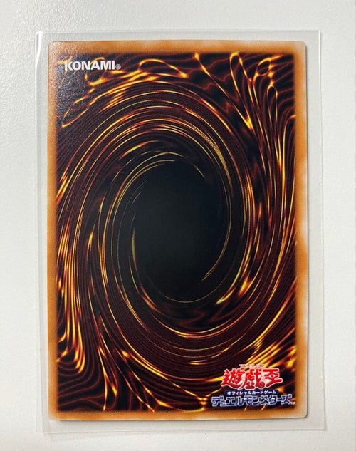 Yu-Gi-Oh! Ocg Duel Monsters (Japanese) 2 4
