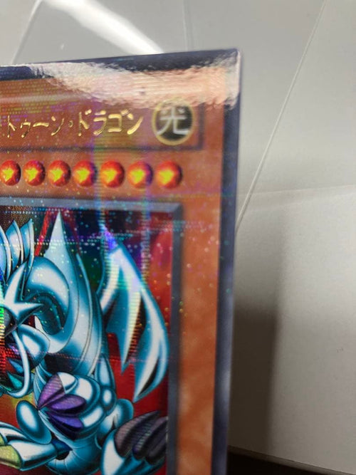 Yu-Gi-Oh! Ocg Duel Monsters (Japanese) 2 4