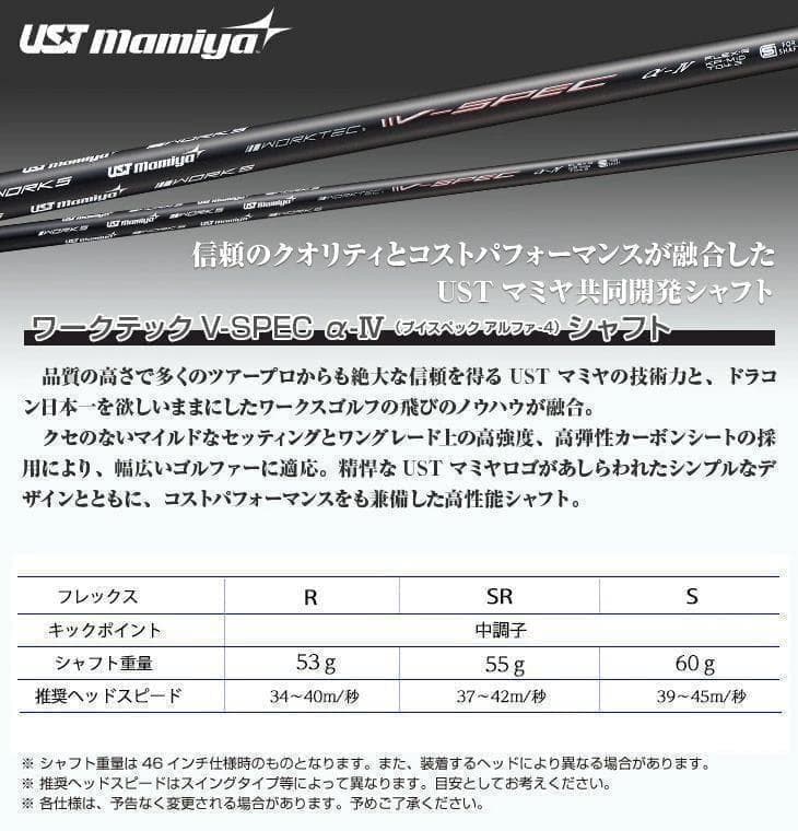 Works Golf Drivers V-Spec