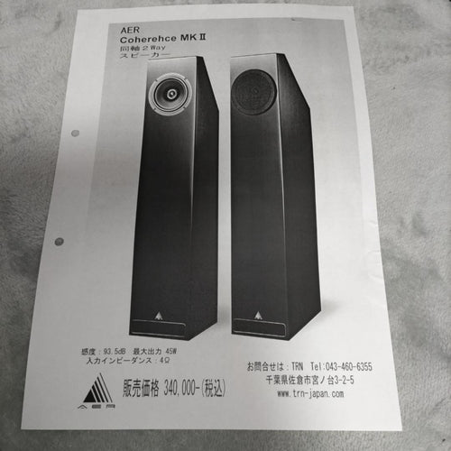 Speakers Aer Coherence Mk Used