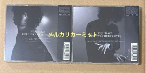 Japanese Music Help Ever Hurt Never Cover Cd