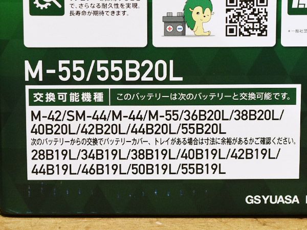 Yuasa Others Gs L675S L685S Er-M-55/55B20L M55 55B20L