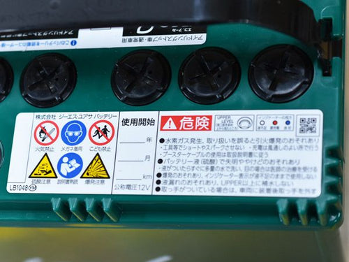 Yuasa Others Gs L675S L685S Er-M-55/55B20L M55 55B20L