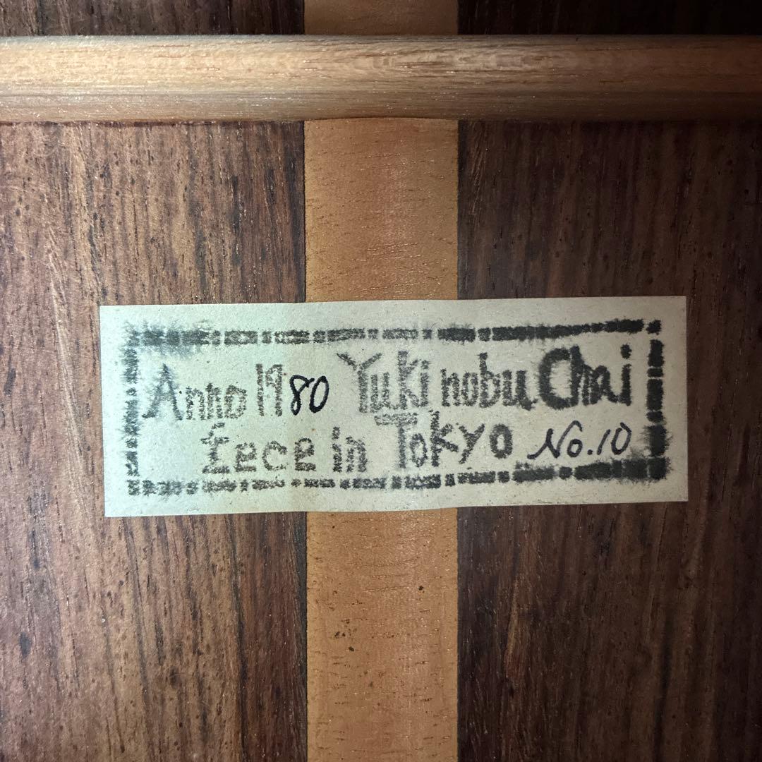 Classical Guitar No.10 1980