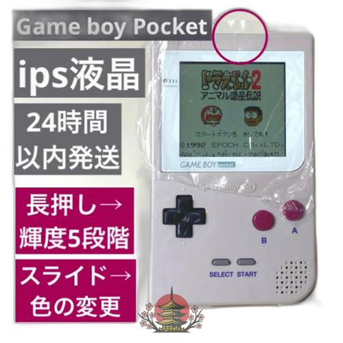 Gameboy Body (Pocket) Ips Su99