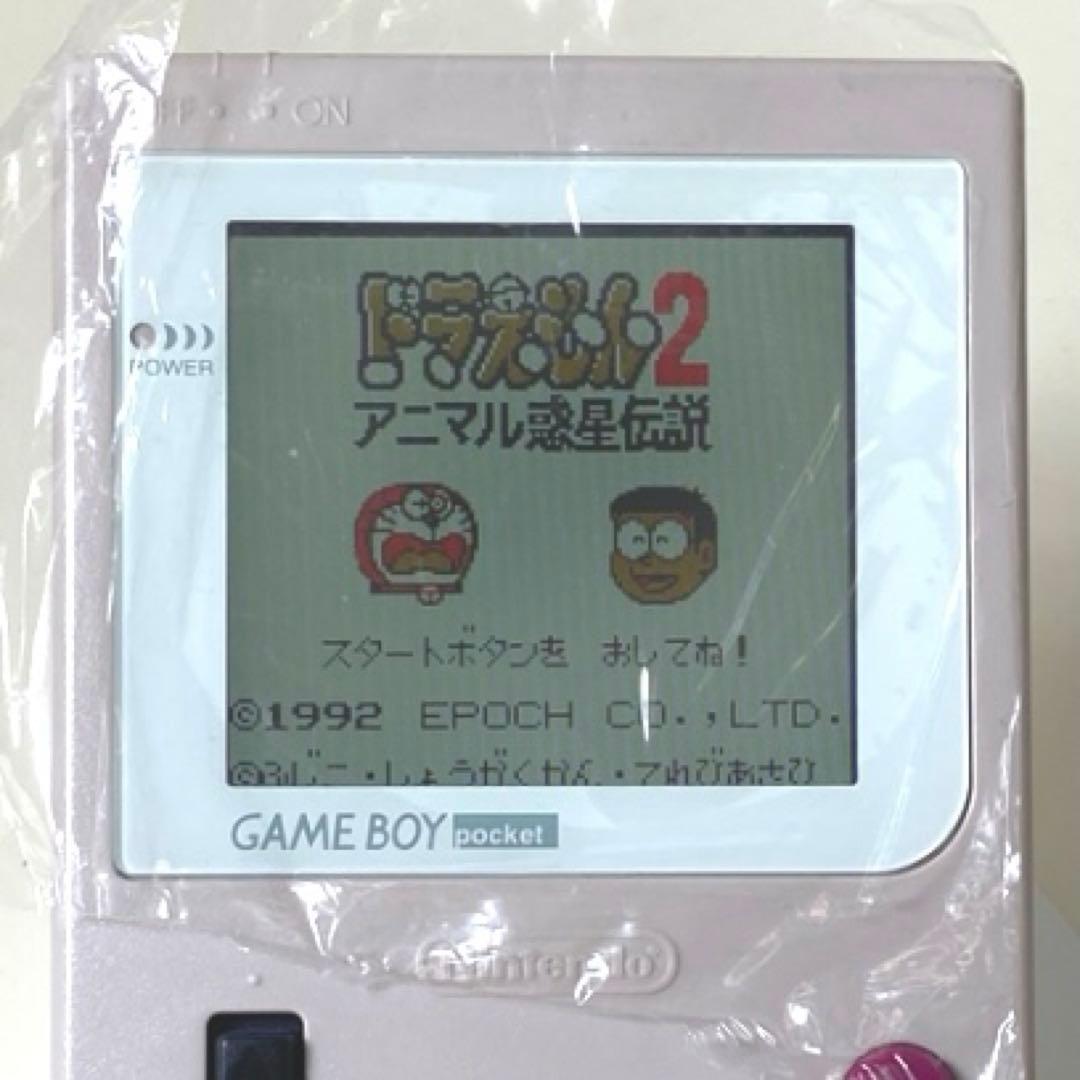 Gameboy Body (Pocket) Ips Su99