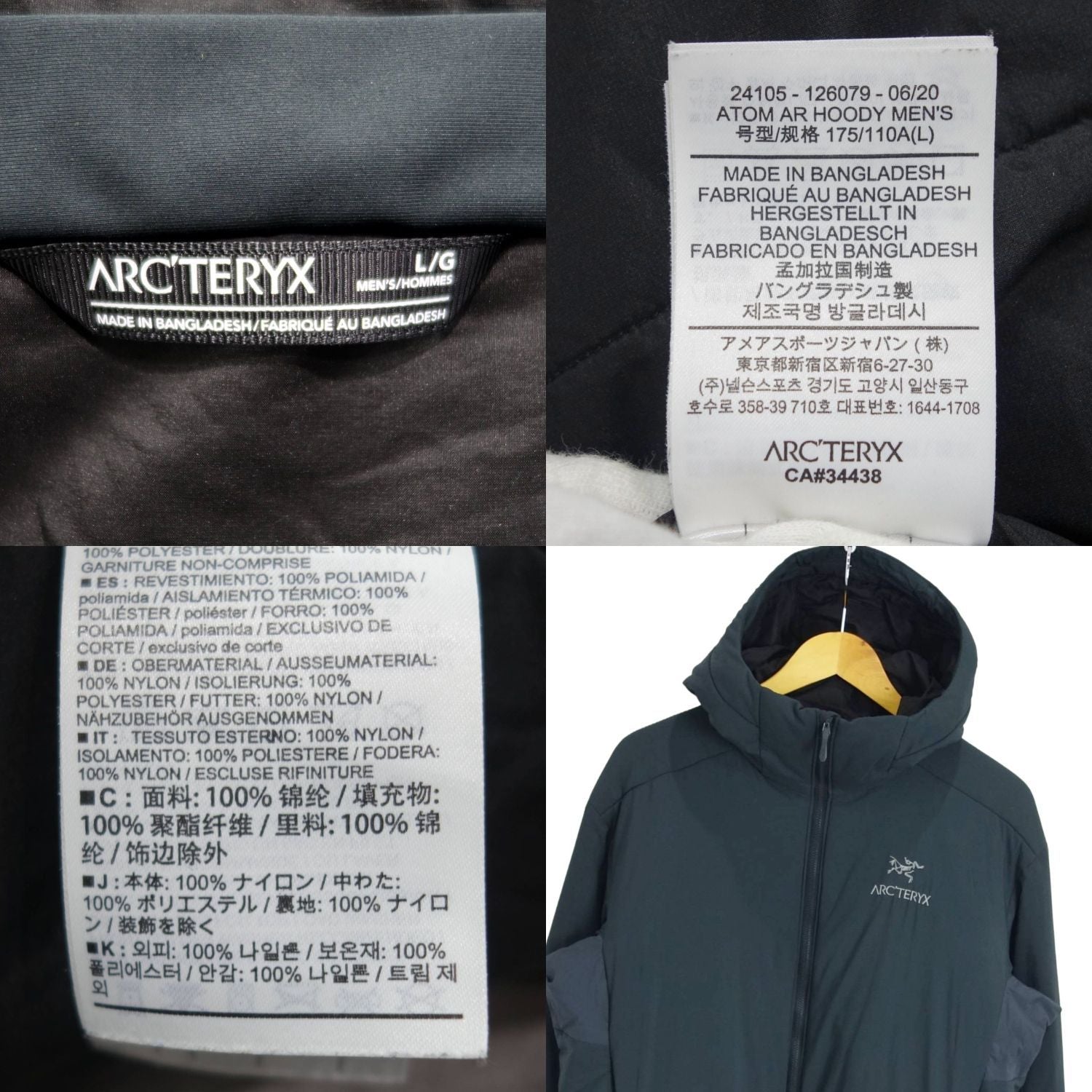 Arc'Teryx Jacket Atom Ar Hoody Men'S Enigma