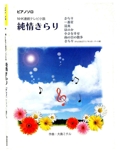 Entertainment Nhk