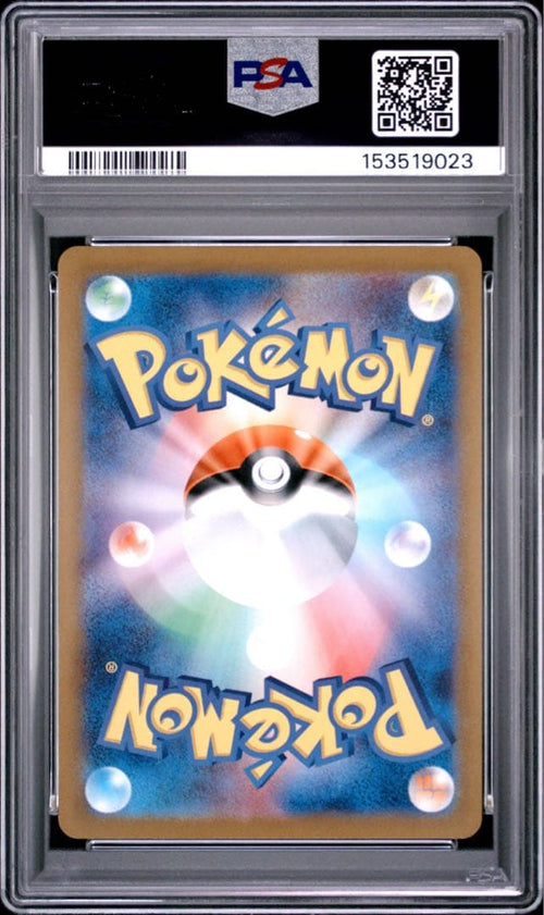Pok Mon Trading Card Game 151 Ar Psa10