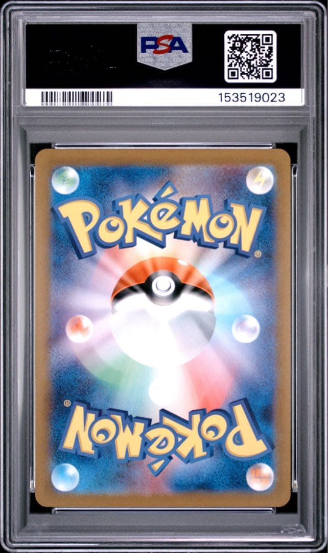Pok Mon Trading Card Game 151 Ar Psa10