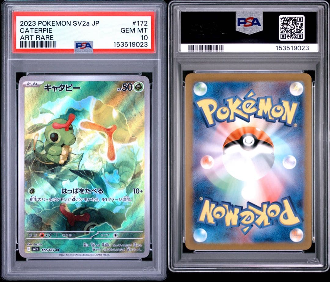 Pok Mon Trading Card Game 151 Ar Psa10