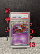 Pok Mon Trading Card Game Psa10 R Xy4 042/088