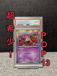 Pok Mon Trading Card Game Psa10 R Xy4 042/088