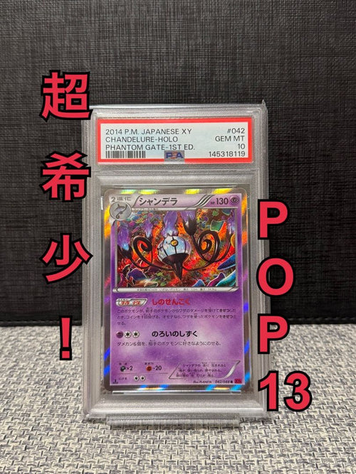 Pok Mon Trading Card Game Psa10 R Xy4 042/088