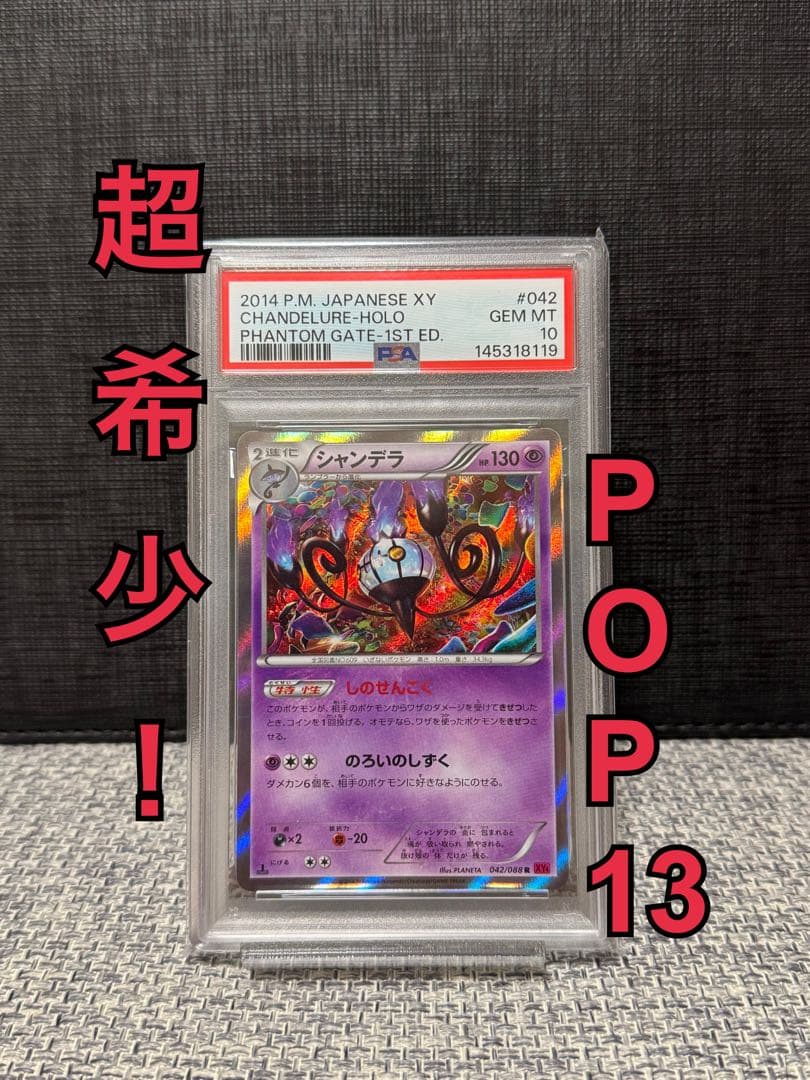 Pok Mon Trading Card Game Psa10 R Xy4 042/088