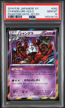 Pok Mon Trading Card Game Psa10 R Xy4 042/088