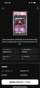 Pok Mon Trading Card Game Psa10 R Xy4 042/088