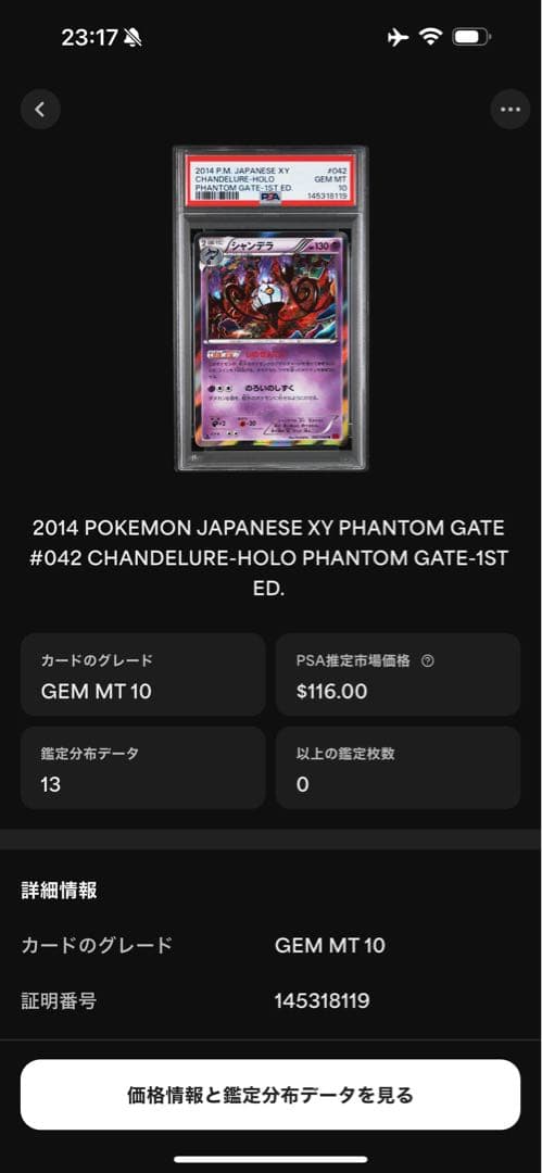 Pok Mon Trading Card Game Psa10 R Xy4 042/088