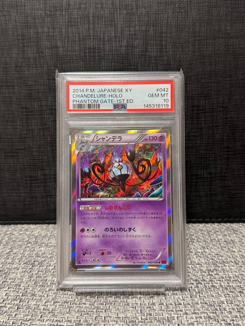 Pok Mon Trading Card Game Psa10 R Xy4 042/088