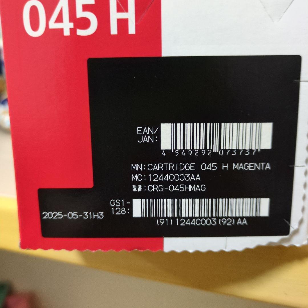 Canon Ink Cartridges Refills 045H