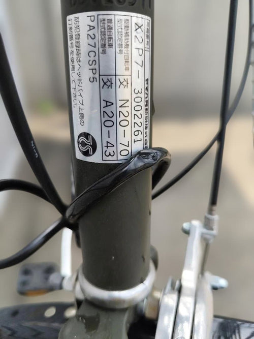Yamaha City-Style Bicycles Pas City-Sp5 Pa27Csp5 2025