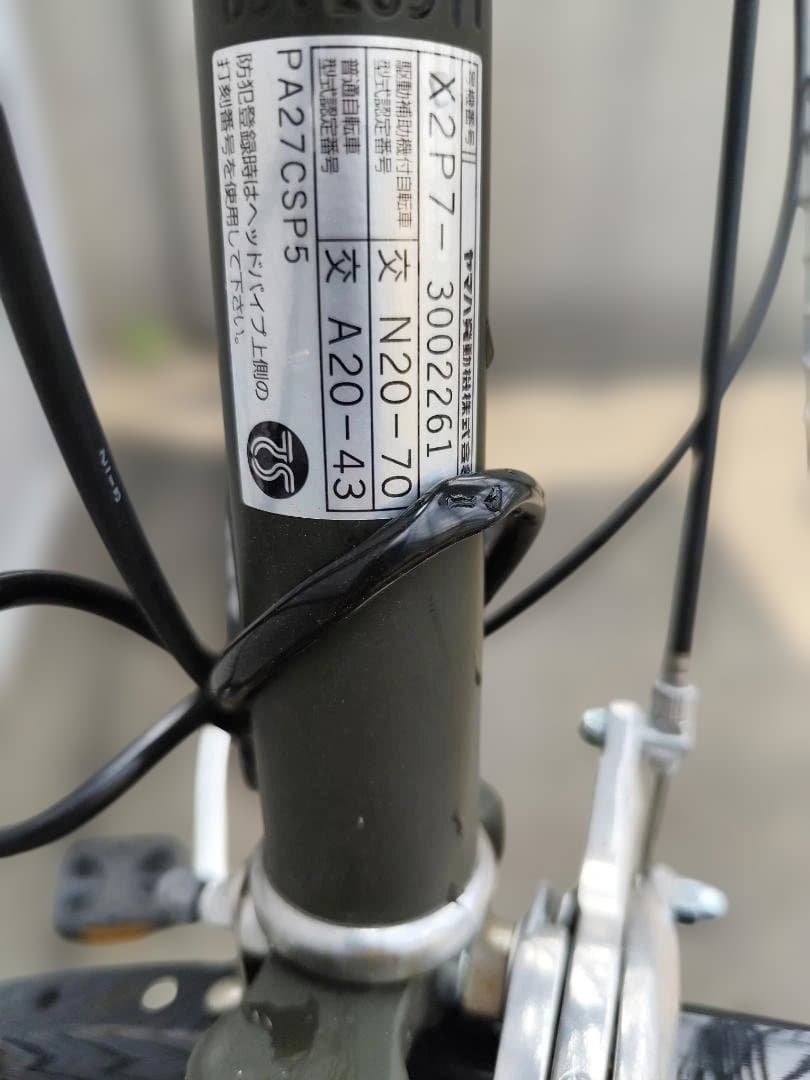 Yamaha City-Style Bicycles Pas City-Sp5 Pa27Csp5 2025