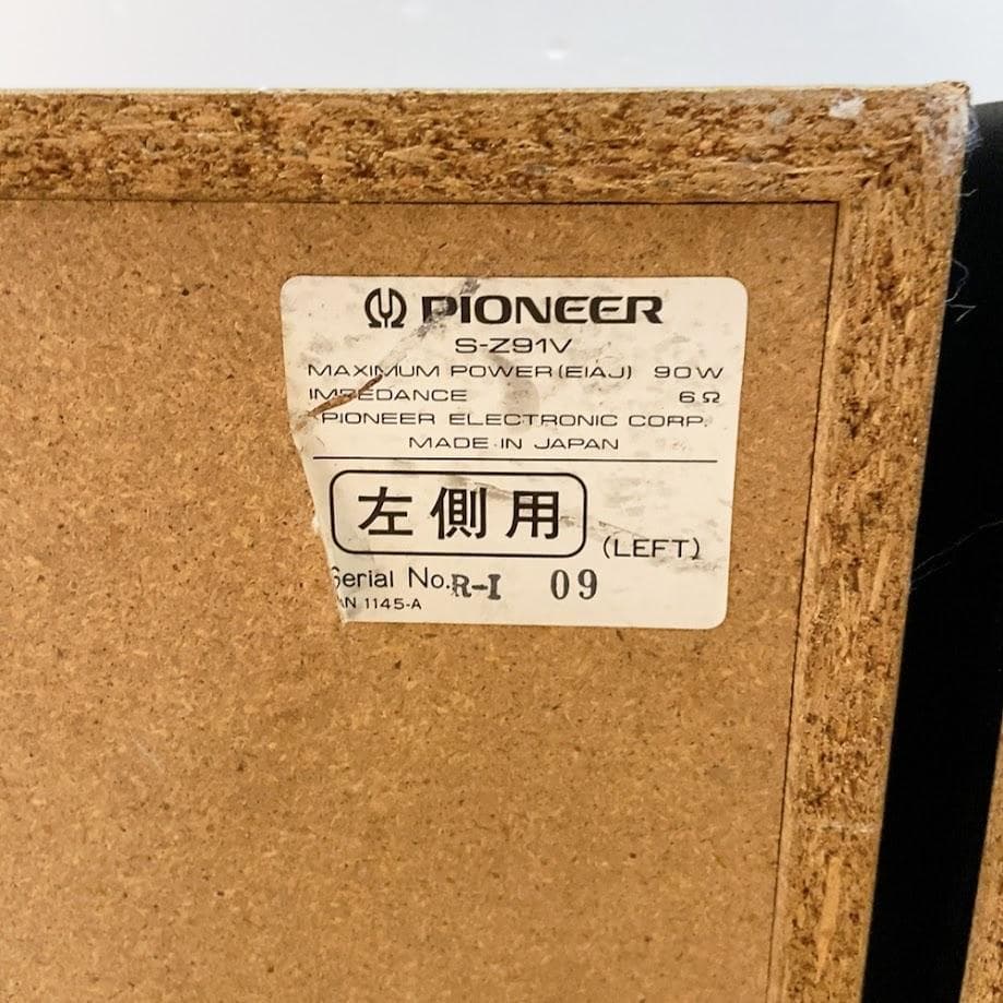 Speakers Pioneer S-Z91V Private 3-Way