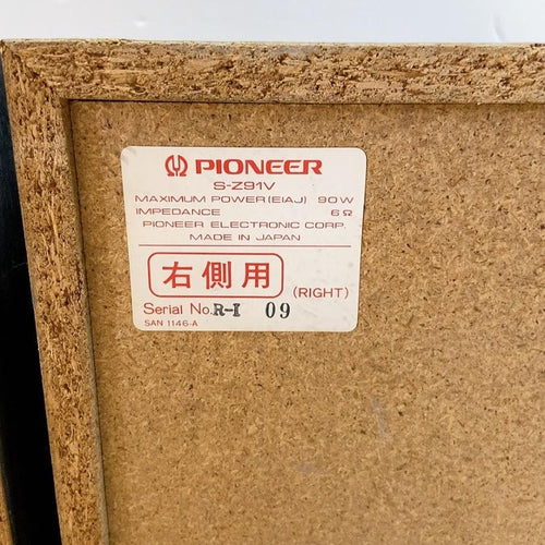 Speakers Pioneer S-Z91V Private 3-Way