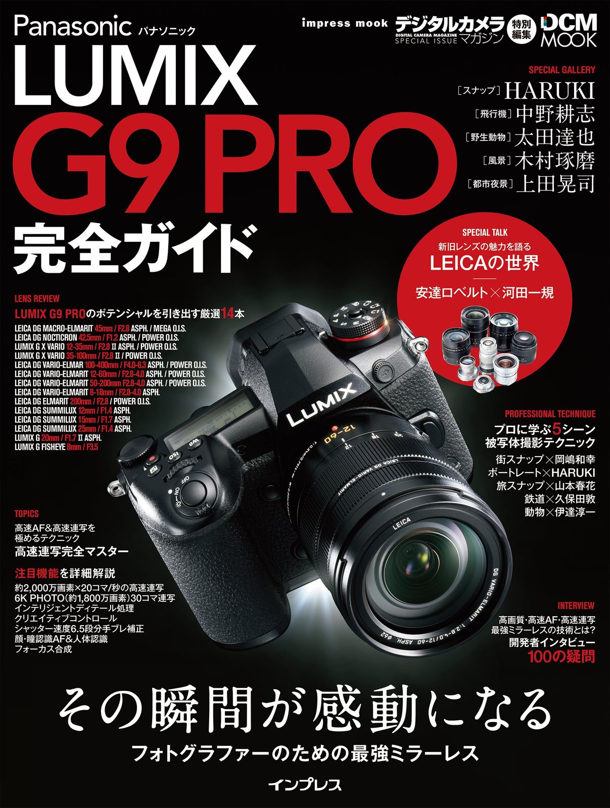Others Lumix G9 Pro Dcm Mook)(
