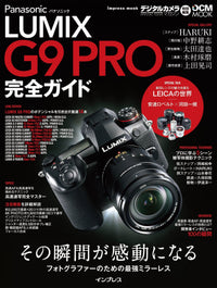 Others Lumix G9 Pro Dcm Mook)(