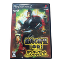 Koei Soft With