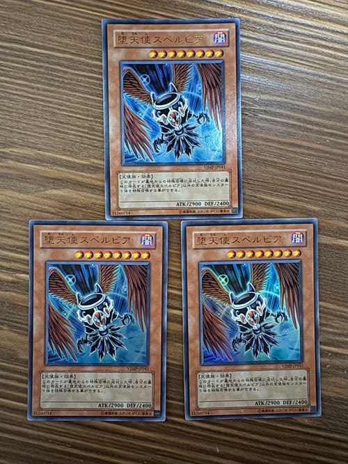 Yu-Gi-Oh! Ocg Duel Monsters (Japanese) 0903