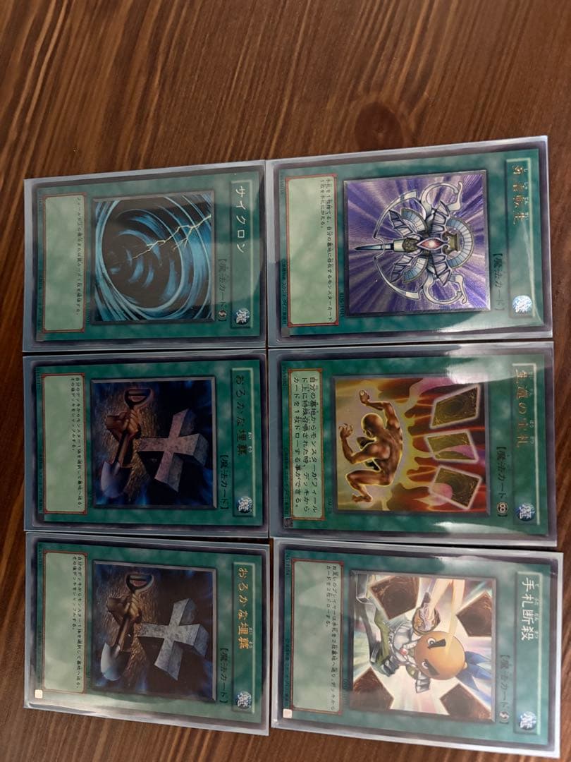 Yu-Gi-Oh! Ocg Duel Monsters (Japanese) 0903