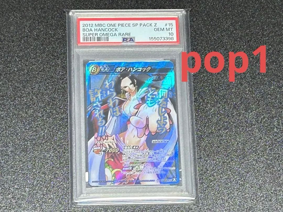 One Piece Card Game 15 Psa10 Pop1