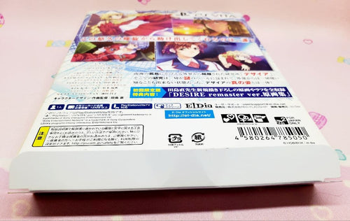 Playstation Vita Software (Package Version) Psvita Desire Remaster Ver.