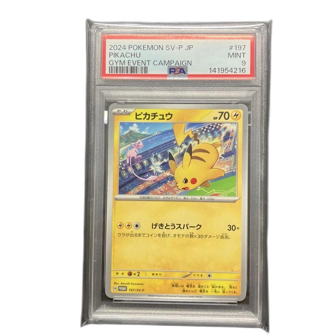 Pokemon Card Game Psa9 197/Sv-P #16
