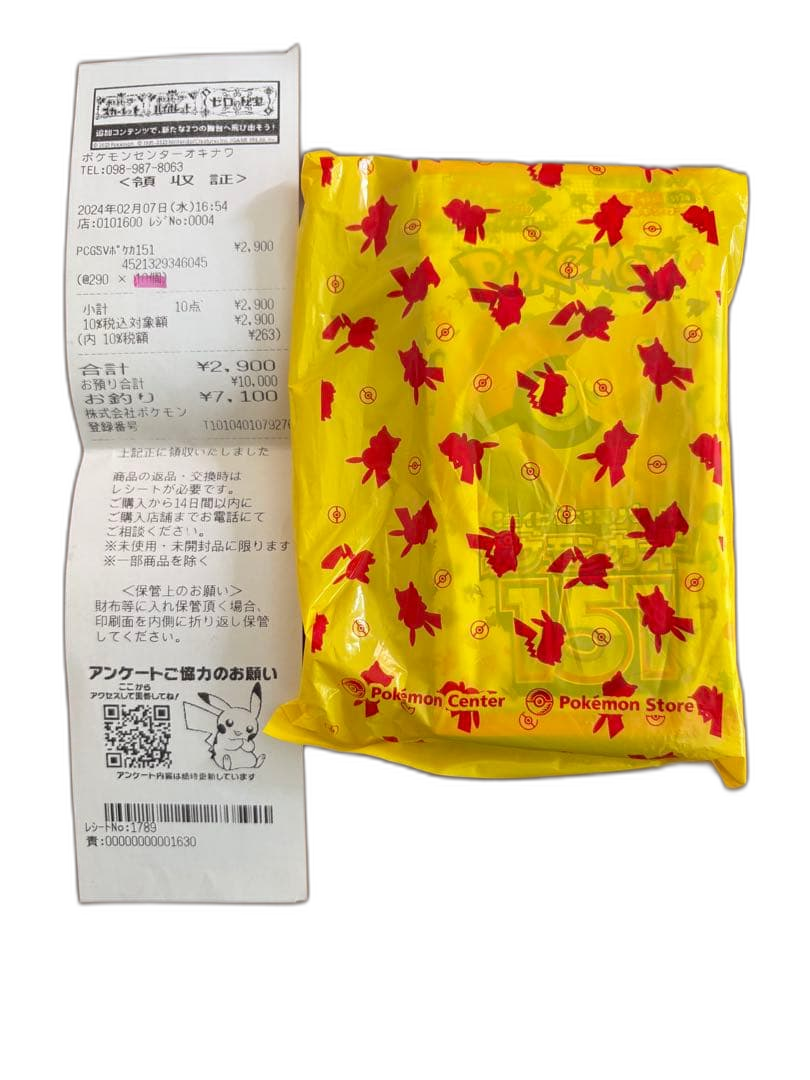 Pokemon Card Game 151
