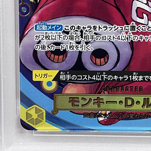 One -Piece Card Game D Op07-109 Psa10Serial:139553501 63