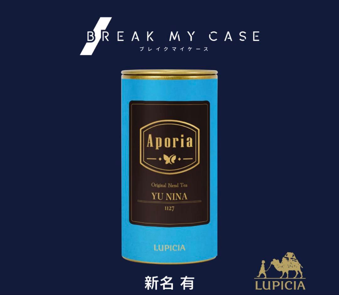 Lupicia Herb Tea