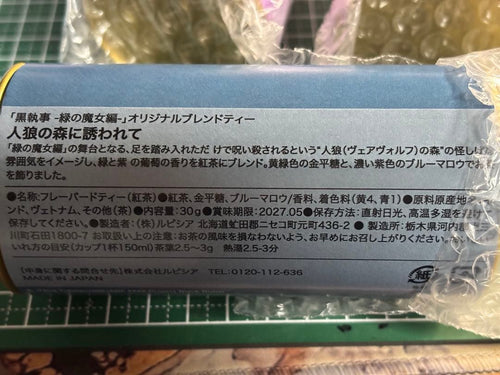 Lupicia Herb Tea