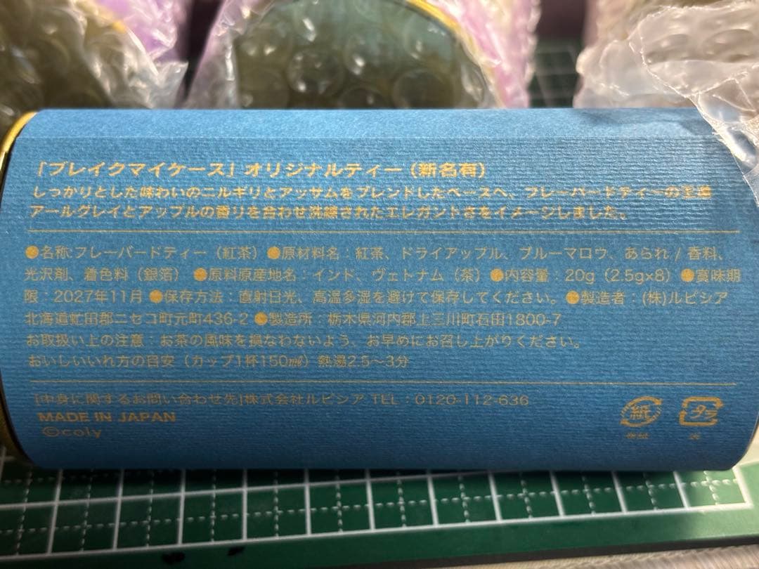 Lupicia Herb Tea
