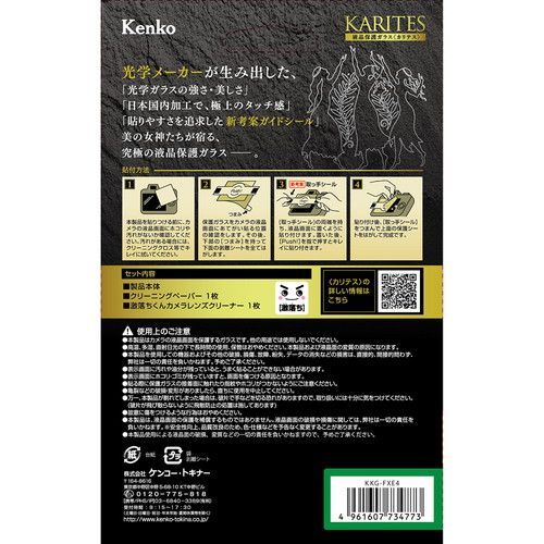 Lcd Protective Film For Digital Camera Kenko Tokina Karites X-E4/X-T4 :Kkg-Fxe4