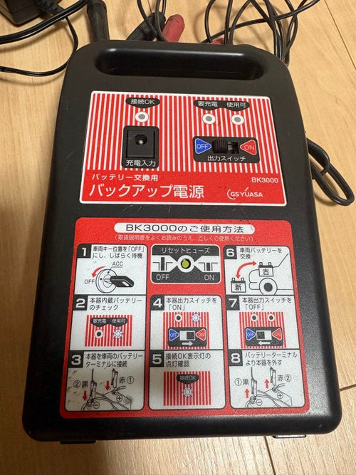 Yuasa Battery Service Others Gs