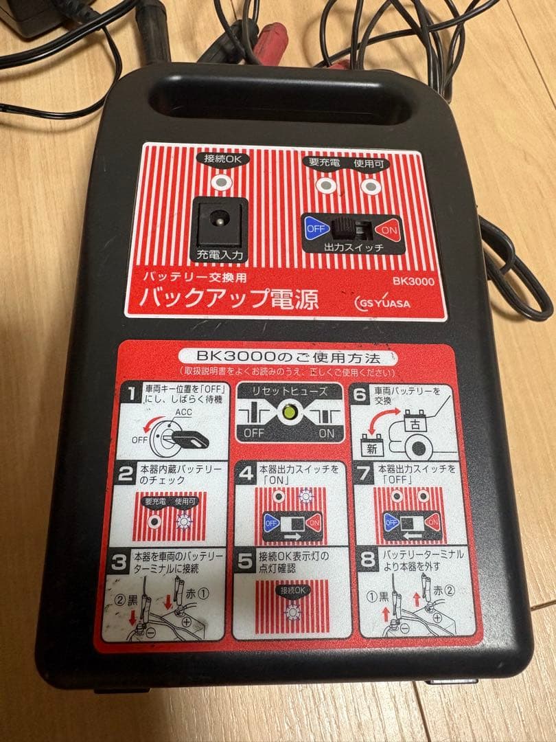 Yuasa Battery Service Others Gs