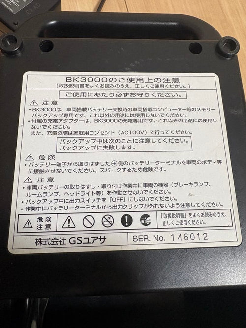 Yuasa Battery Service Others Gs